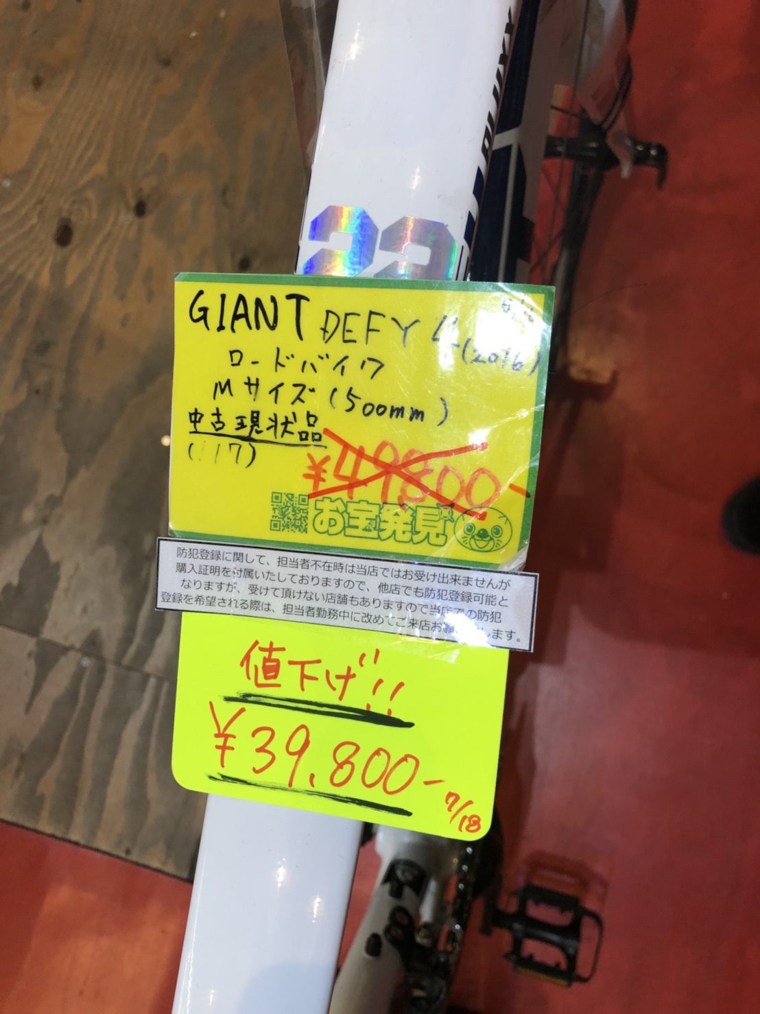 ☆中古自転車 SALE✨??️【?買取も強化中?】#家電#お宝発見岡山店 