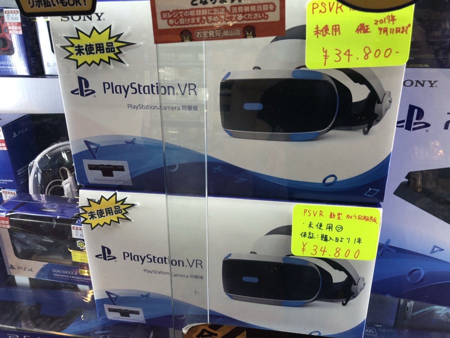 ☆ゲームハード 入荷＆SALE✨??️【PS4本体販売中☆在庫多数あります 