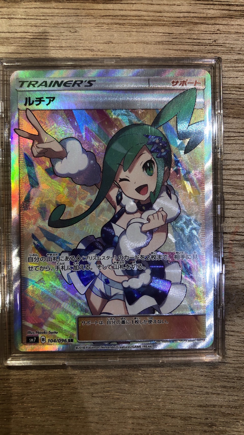 ☆ポケモンカード 買取✨🃏【ルチア SR｜ニンフィアEX｜ブラッキーGX 