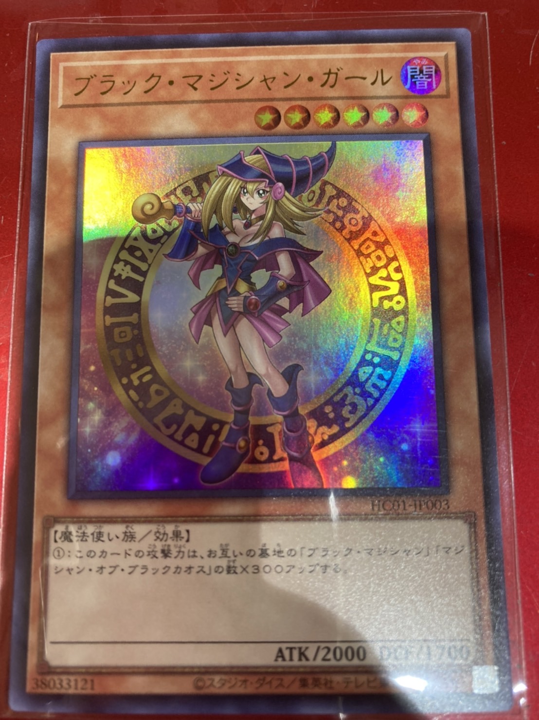 想像を超えての 遊戯王 PSA10 15AY ブラックマジシャンガール 鑑定品