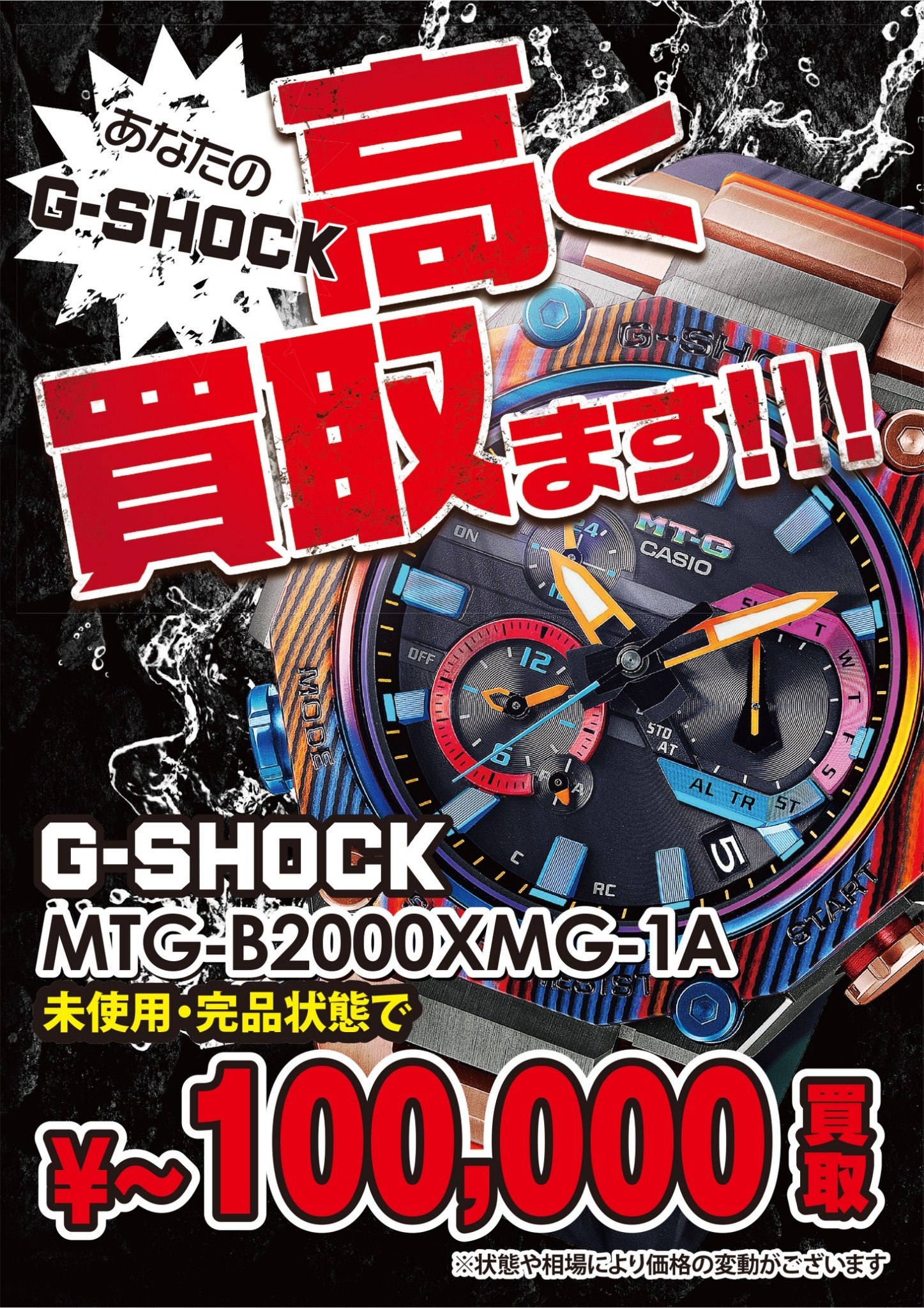 ✨カシオGショック腕時計 岡山店 (222)