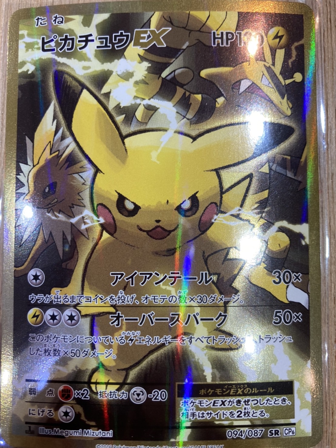 ☆ポケモンカード 買取✨🃏【アイリス】【ピカチュウEX】など✨#ポケカ#トレカ#お宝発見岡山店 | お宝発見 岡山店☆高価買取販売リサイクルショップ