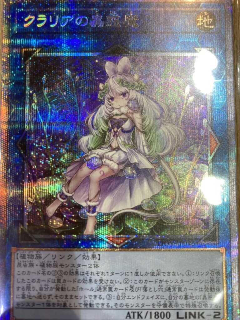 遊戯王 PSA10 クラリアの蟲惑魔 クラリア プリズマ Yahoo!フリマ（旧