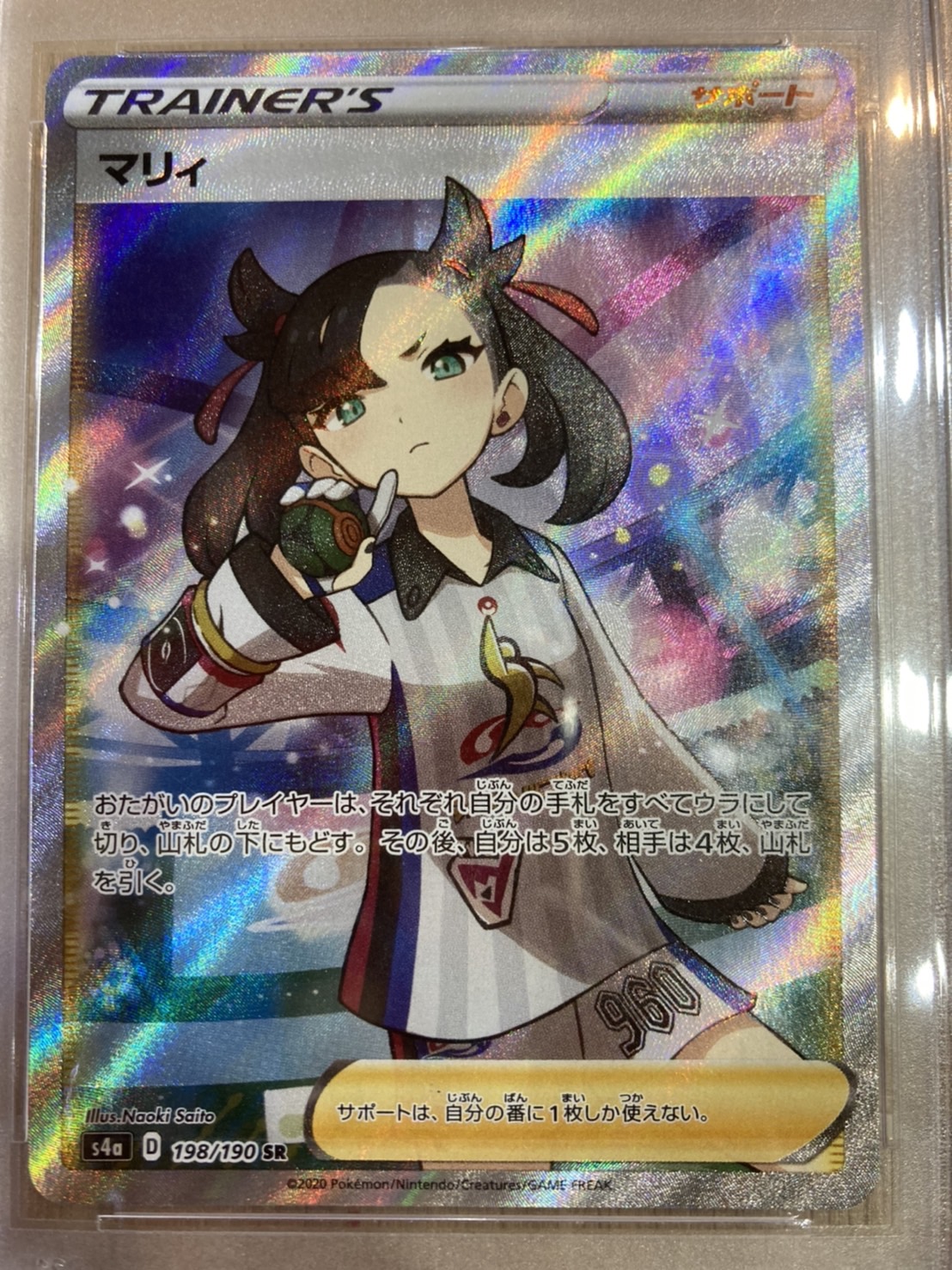 ポケモンカード PSA10 マリィ SR 198/190 ポケカ - www.sorbillomenu.com