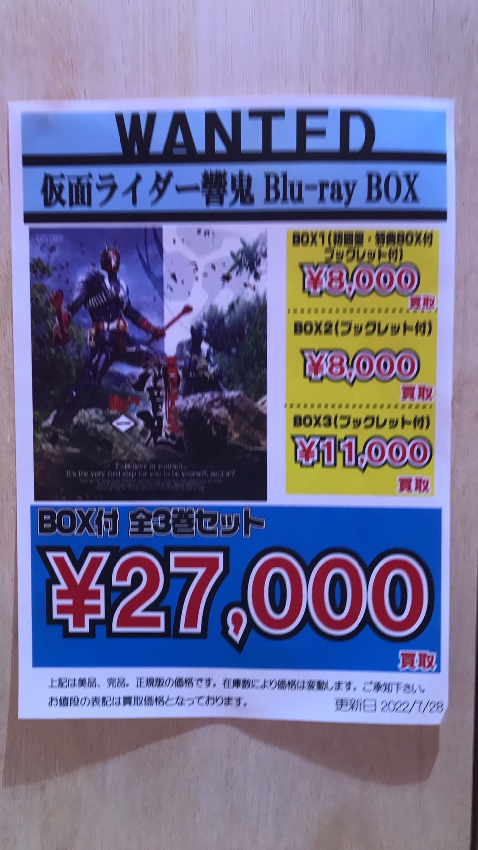 仮面ライダー響鬼 Blu-ray かま BOX 2 [Blu-ray] 