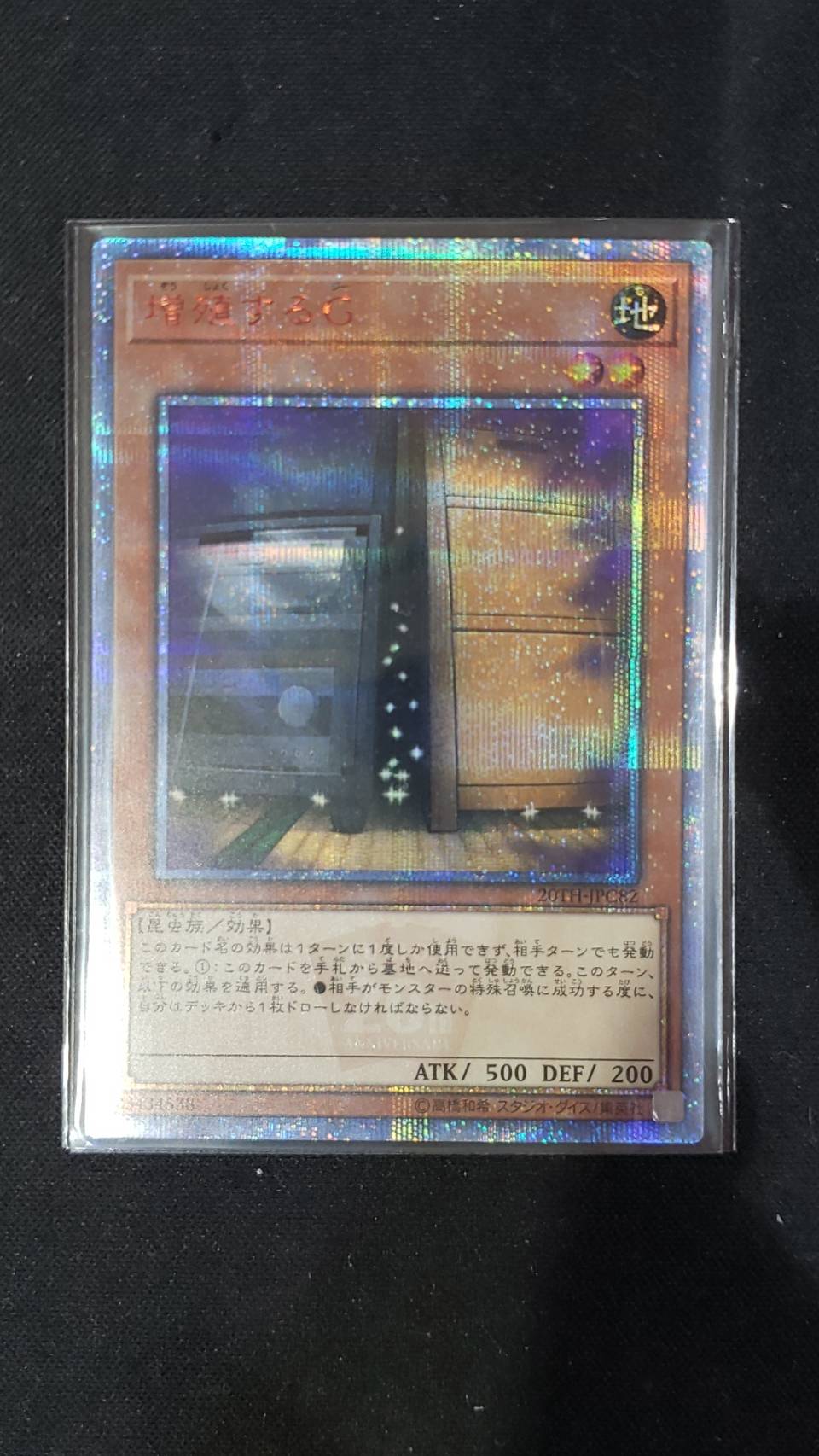 工場店増殖するＧ　20th 遊戯王 遊戯王OCG デュエルモンスターズ