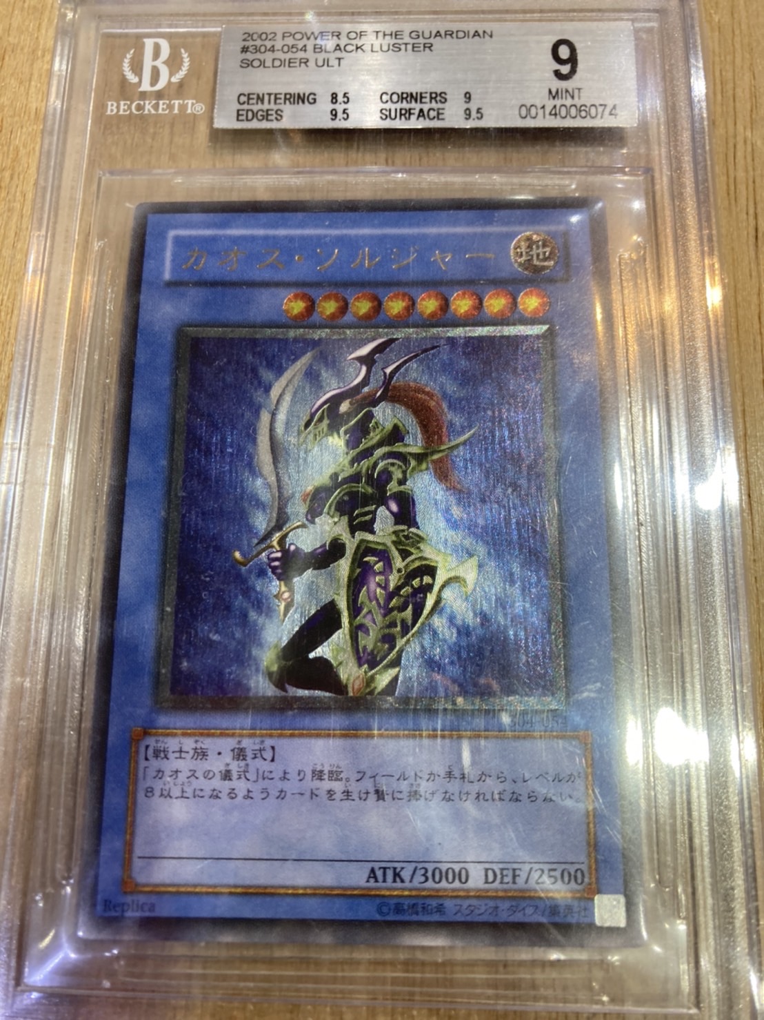 遊戯王 カオスソルジャー 304-054 レリーフ アルティメット - 遊戯王