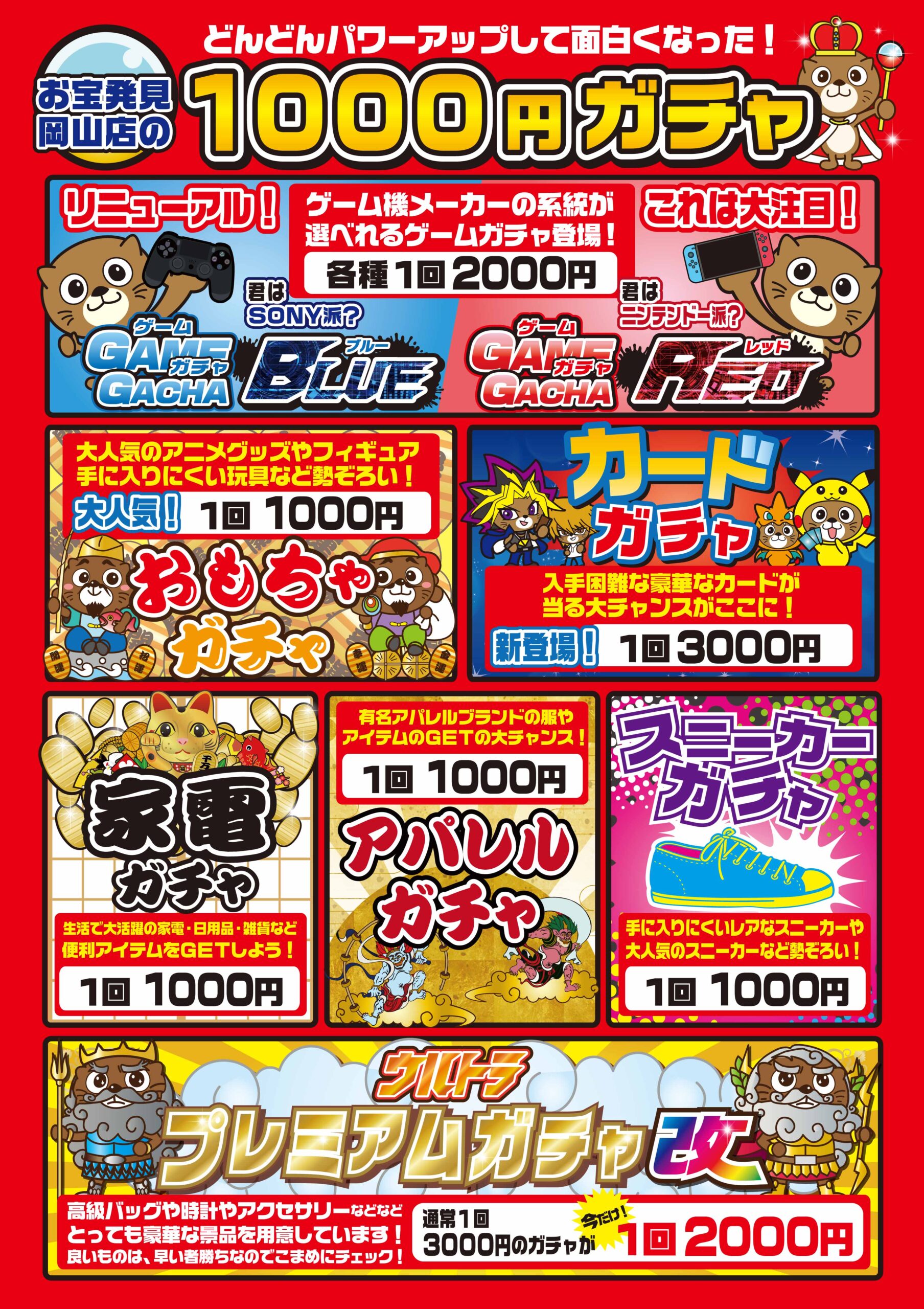 1000円ガチャ景品 まとめ売り 1000円ガチャ｜3000円ガチャ各景品のご紹介です！ | 大分で売るのも