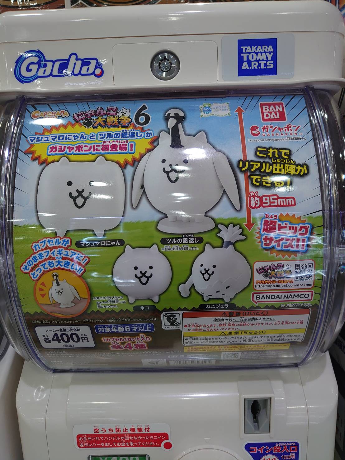 にゃんこ大戦争 6体セット ☆ガチャガチャ 入荷✨🎯【にゃんこ大戦争6】【ウマ娘プリティ