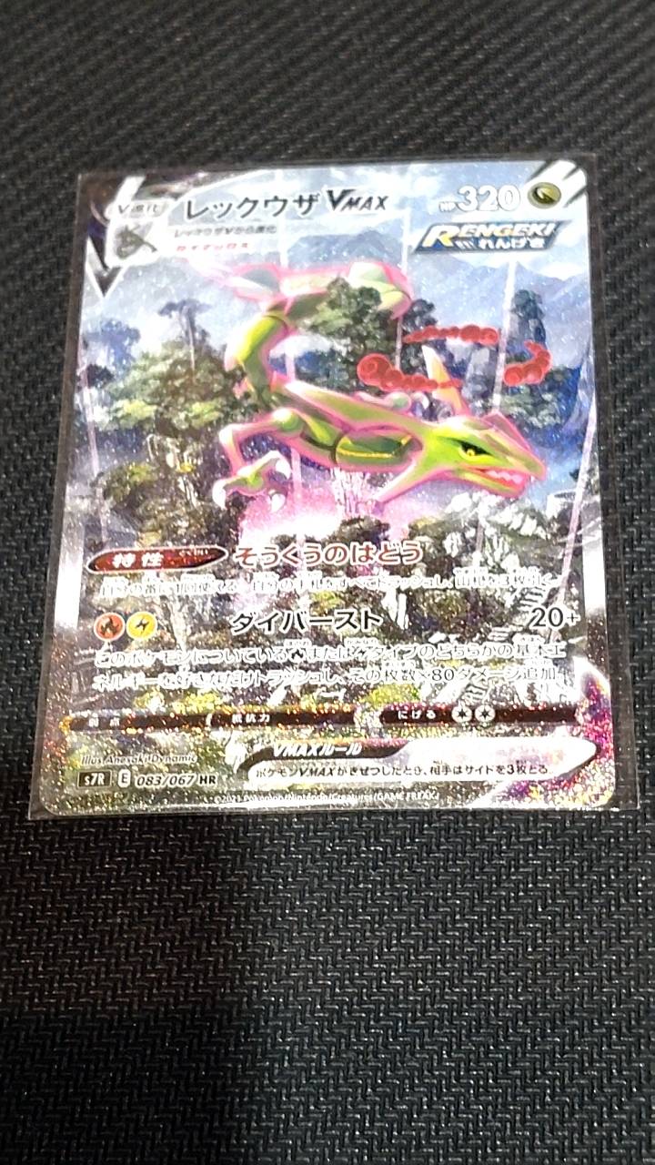 ポケモンカード まとめ売り レックウザ ラティオス エリカ