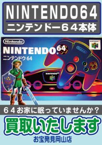 ☆レトロゲーム機 買取ます✨?【スーパーファミコン・ニンテンドー 