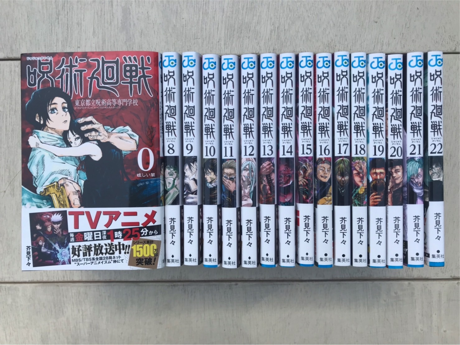全巻初版、帯付き】呪術廻戦 0～25巻+α 全巻 セット