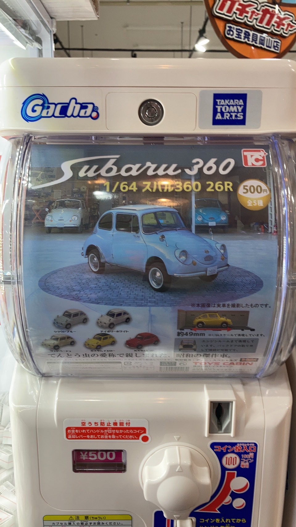 ☆ガチャガチャ 入荷✨🎯【1/64 スバル360 26R】【ディズニー
