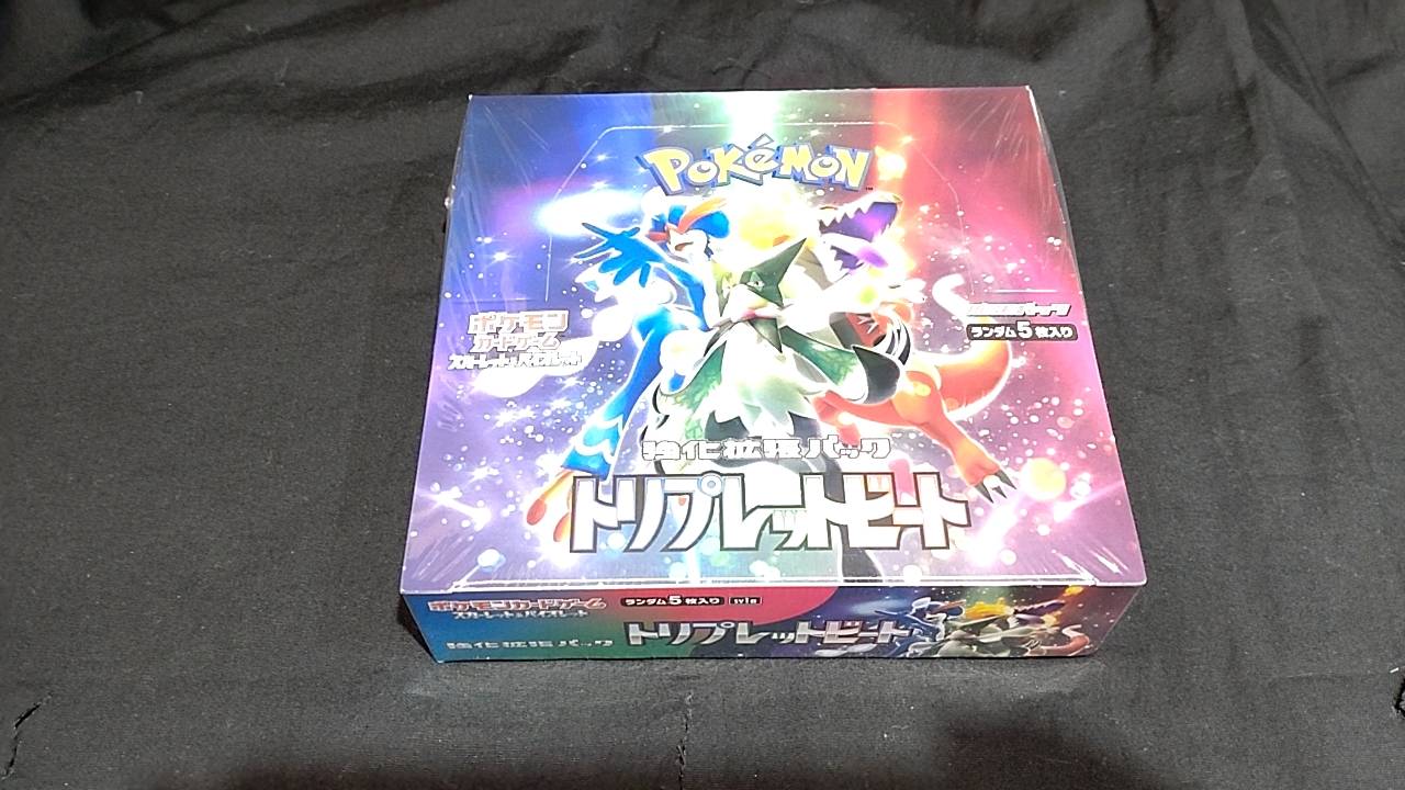 ☆ポケカBOX 買取✨🃏【トリプレットビート】【VSTARユニバース】#高額