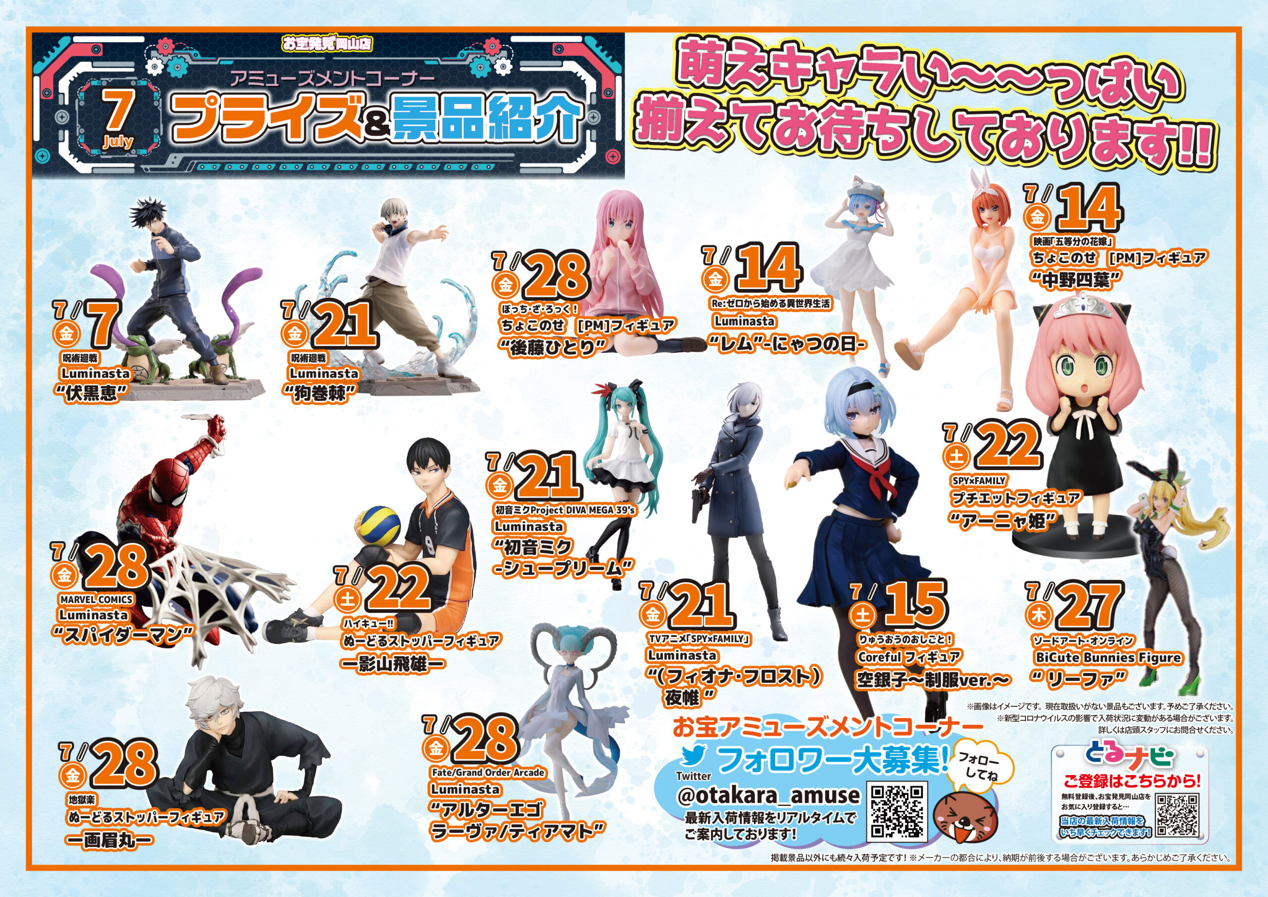 最新 プライズ フィギュア まとめ売り 28追加 値下げ最新プライズ美少女フィギュアまとめ売り\u203c︎7点セット