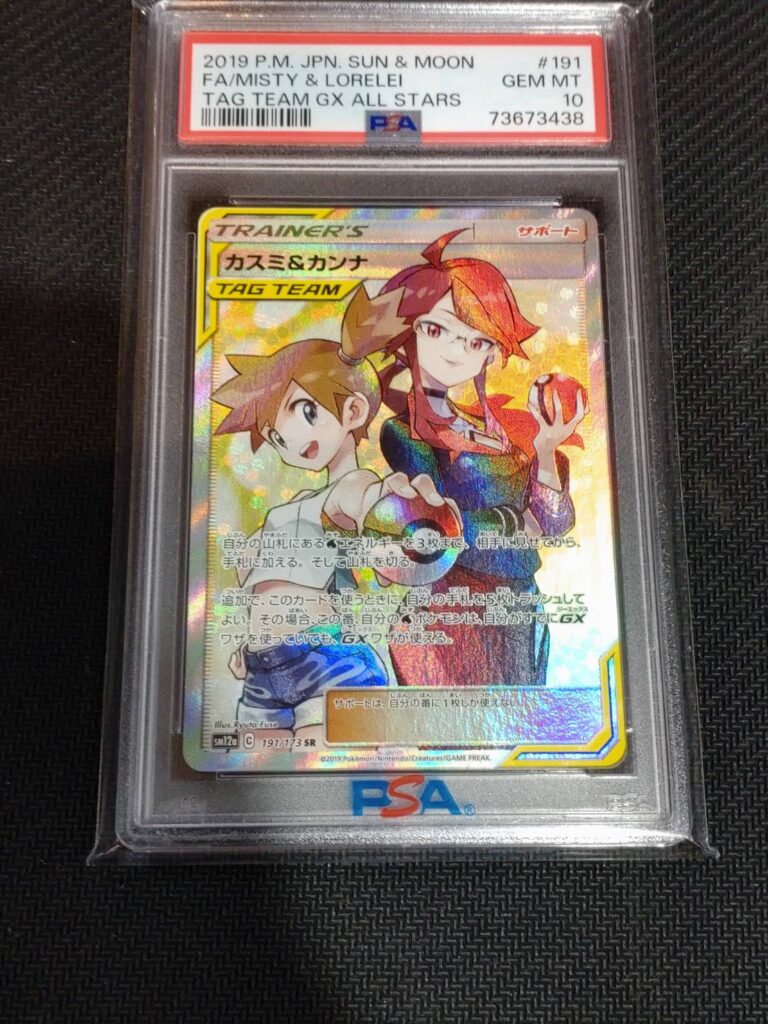 ☆カード買取させて頂きました✨🎭ポケモンカード【カスミ＆カンナ SR