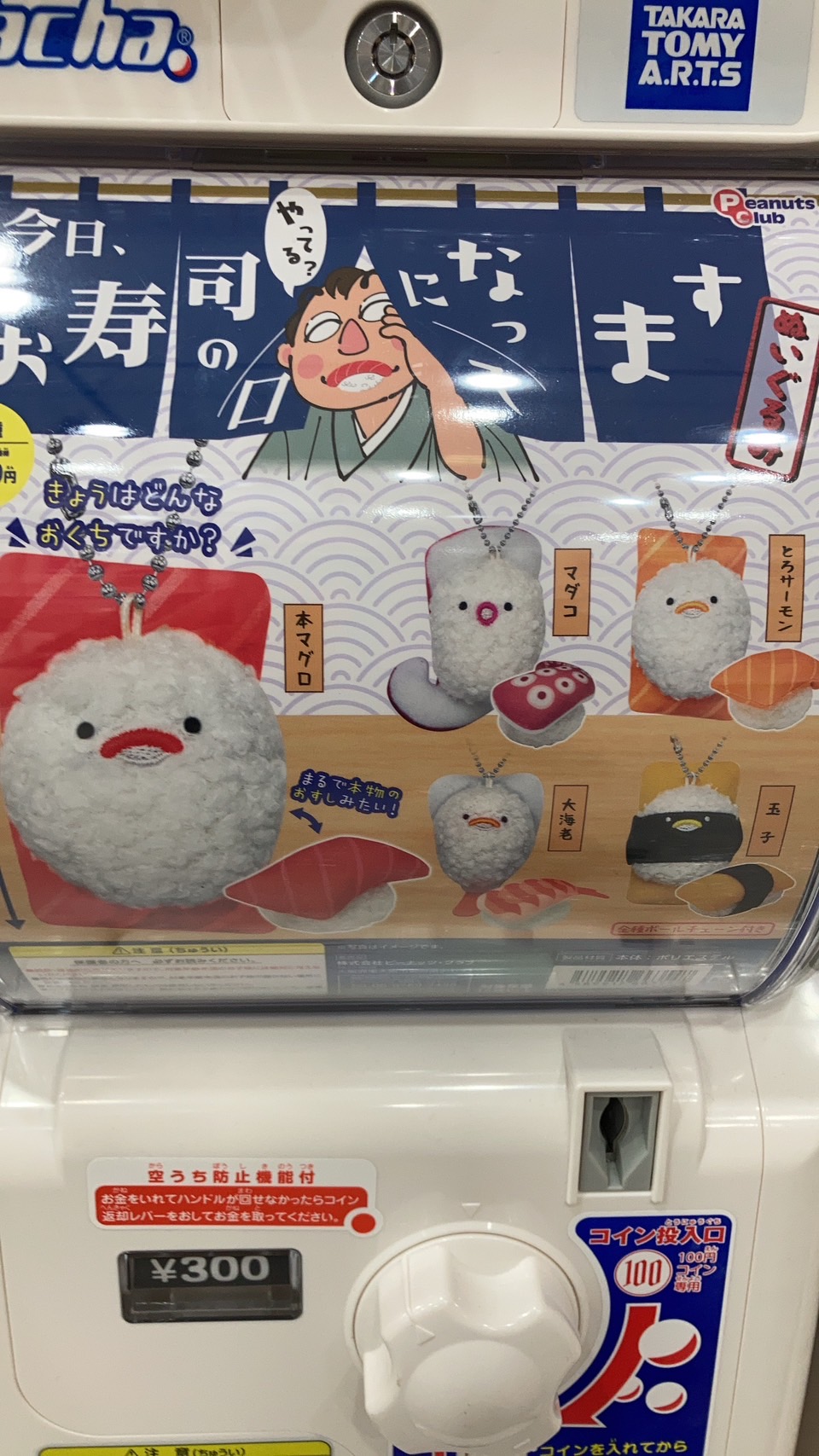 ガチャガチャママ 📌ゆらゆらツインズ 相愛おなまえ傘 めじるしチャーム