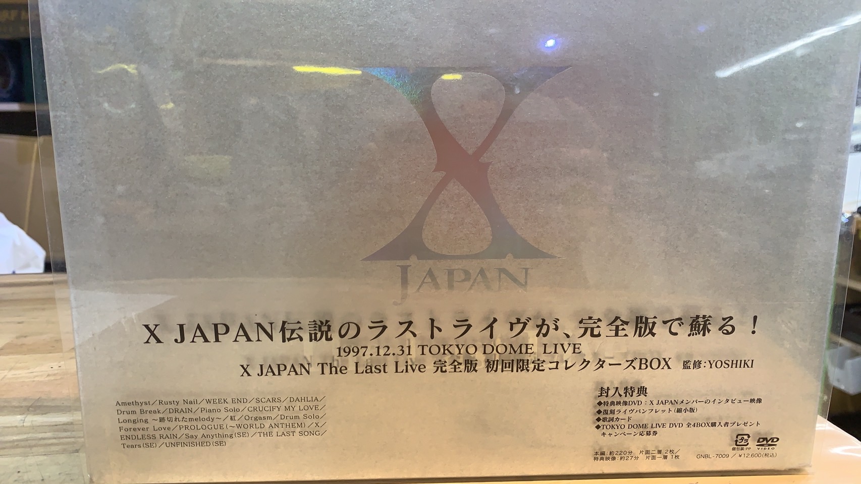 DVD／CD 買取させて頂きました✨💿 【X JAPAN THE LAST LIVE完全