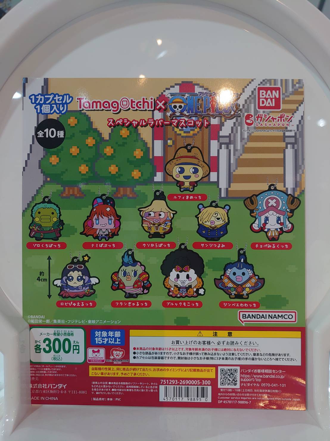 ガチャガチャ入荷しました 【Tamagotchi×ONE PIECE スペシャル