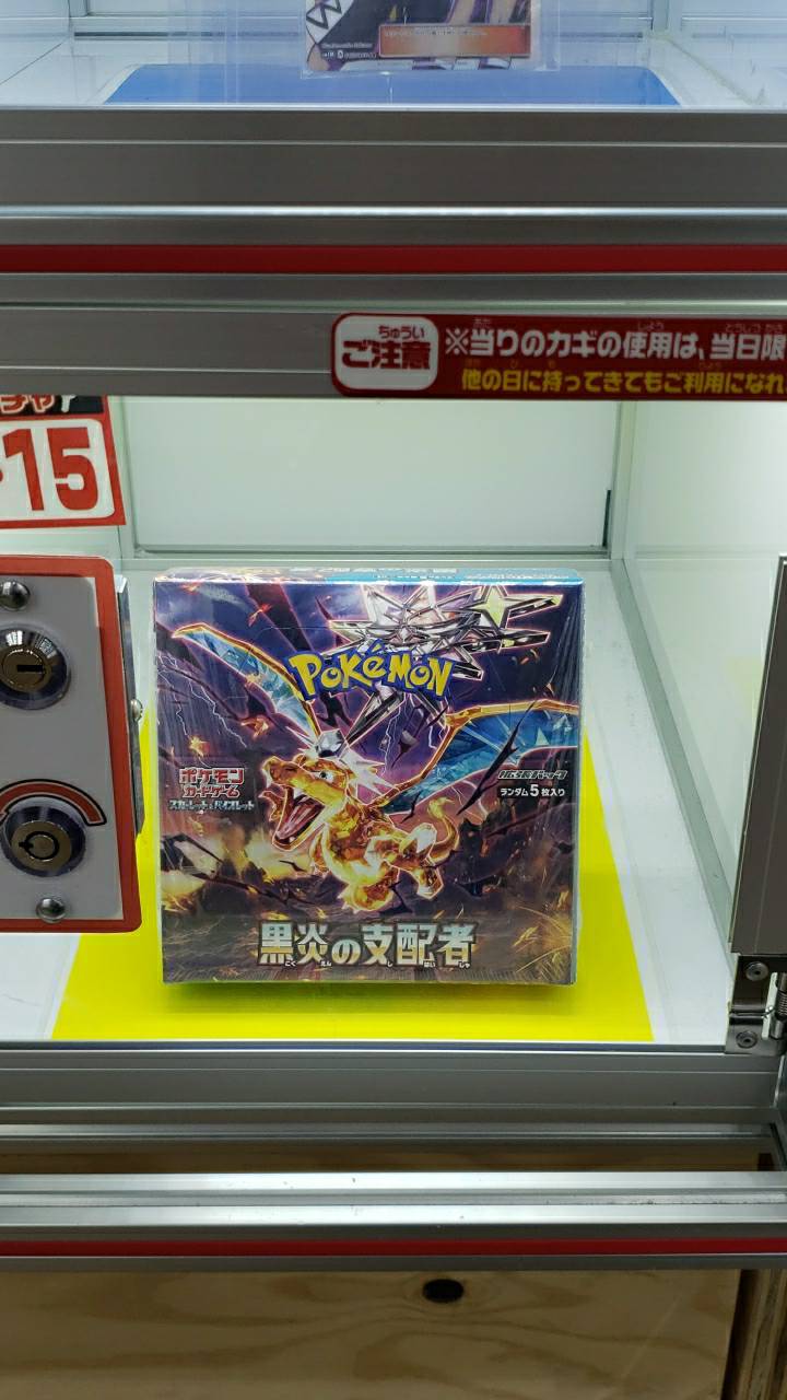 ☆トレカコーナーより✨🃏【ポケモンカード『黒炎の支配者』未開封BOX