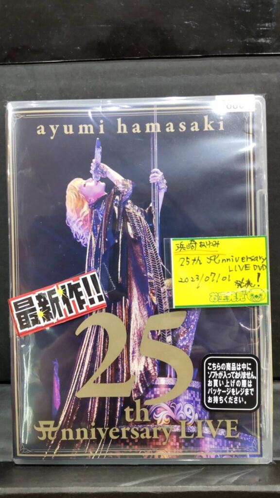 DVD入荷しました✨💿【ayumi hamapaki 25Anniversary LIVE】#浜崎 