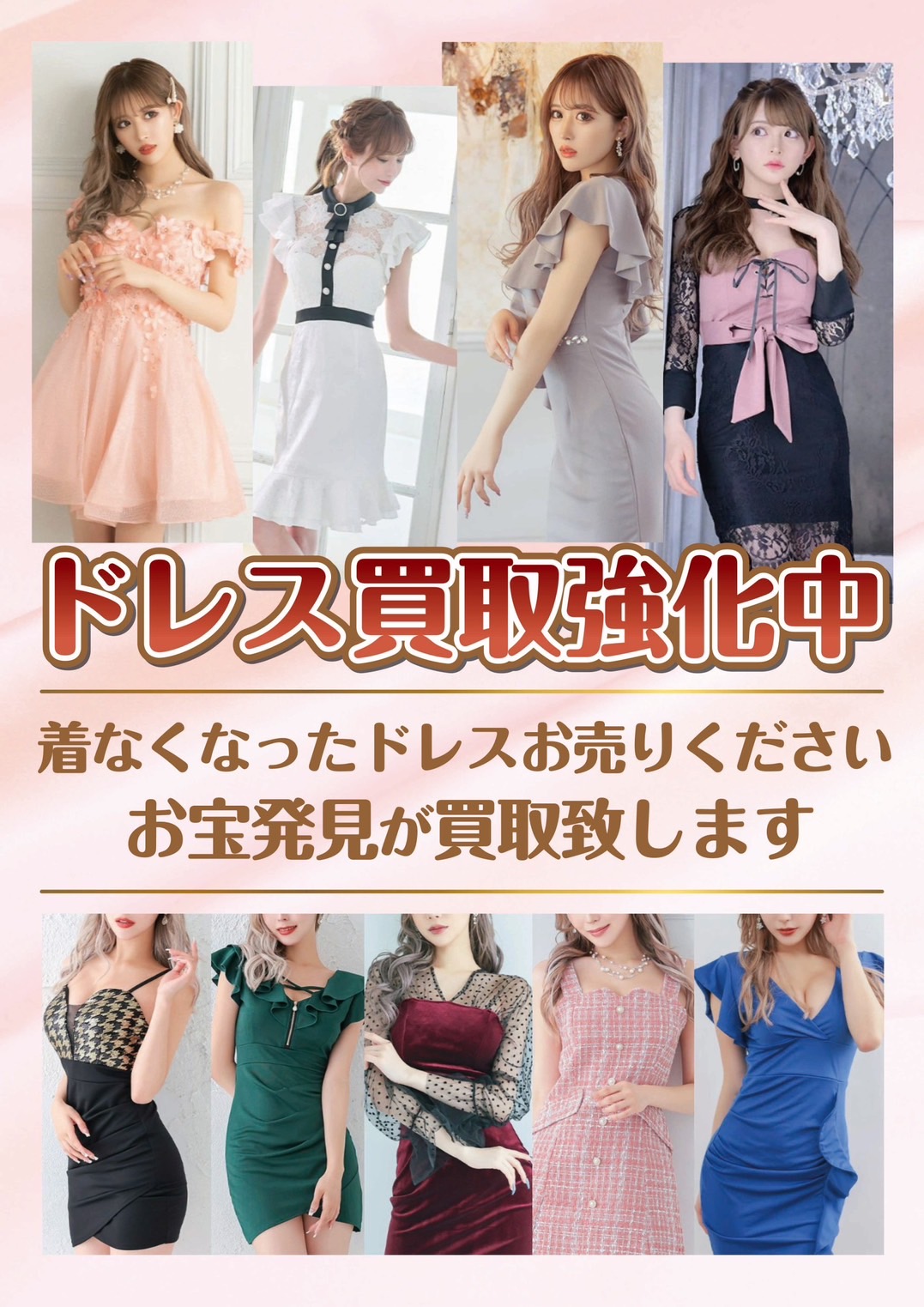 ☆古着コーナーより✨??【ドレス買取強化中?✨】#古着#ドレス#お宝 