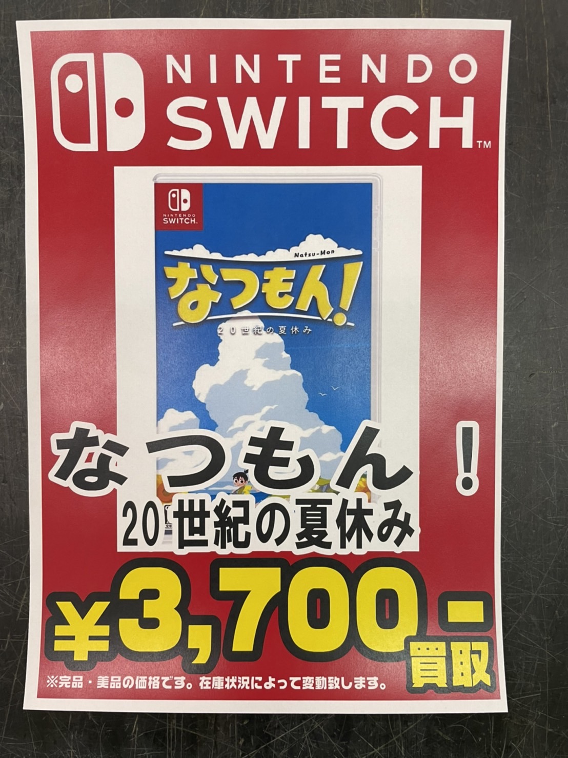 まとめ売り Switch チョコボ ソニック ヤンキー なつもん ソフト まとめ売り Switch チョコボ ソニック ヤンキー なつもん ソフト 公式