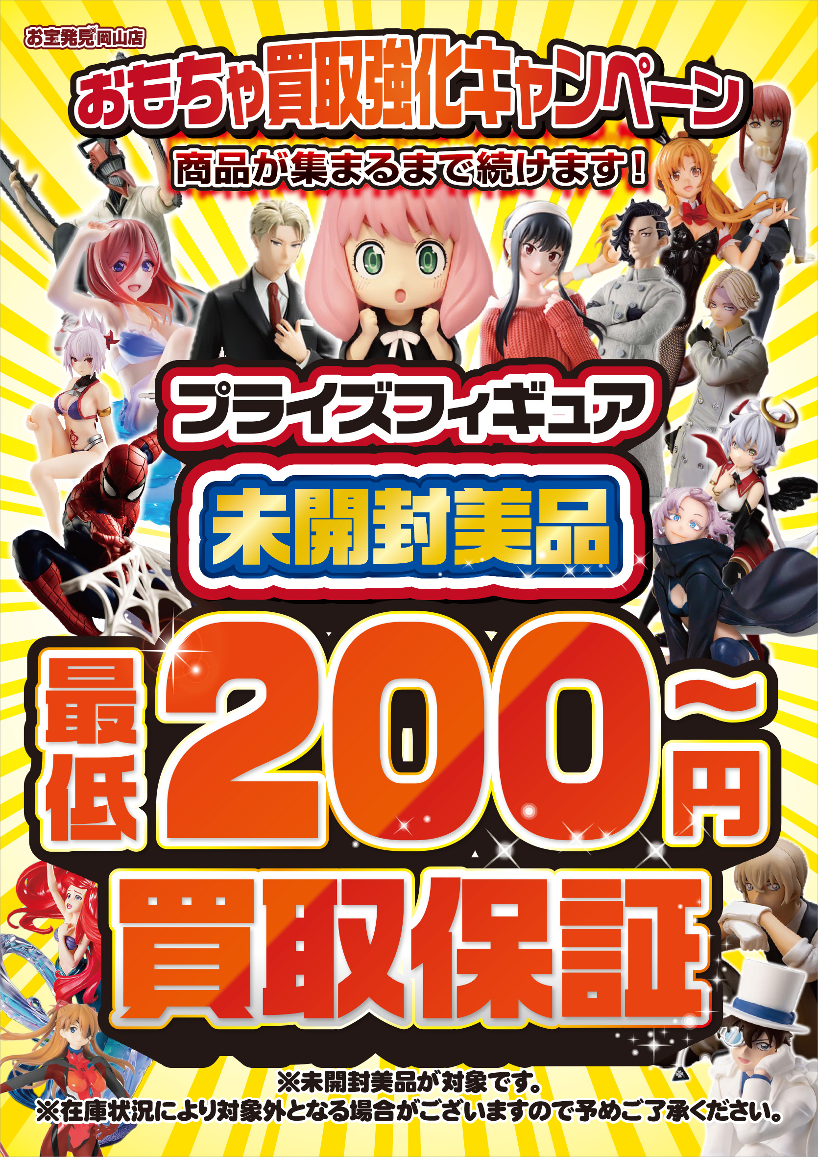 値下げ！プライズフィギュアまとめ売り 最新フィギュアあり 26体