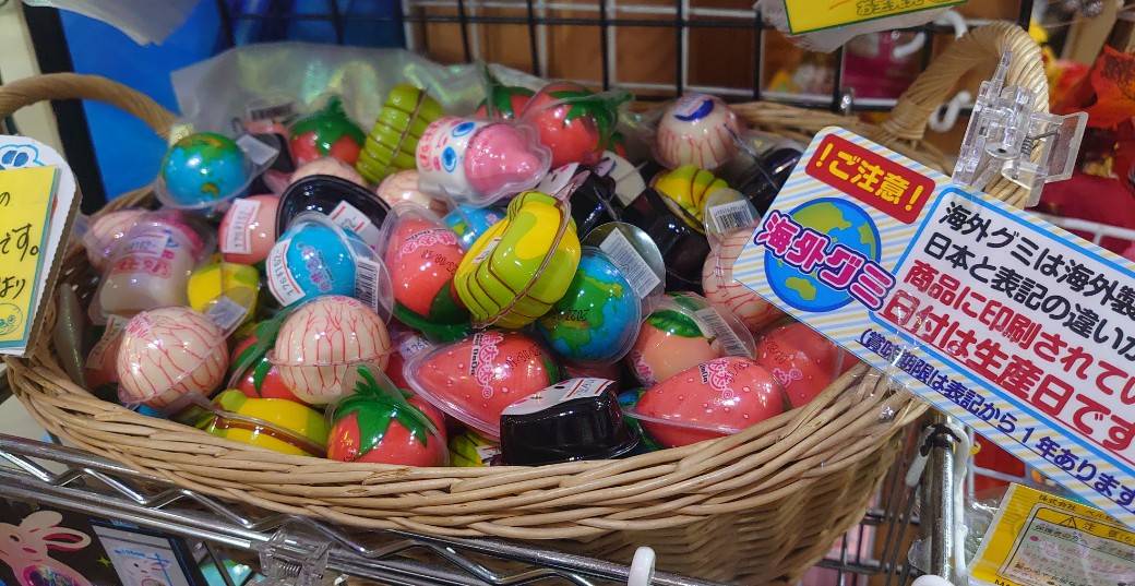 ☆駄菓子 入荷しました✨?【海外グミ?】#入荷情報#お宝発見岡山店 