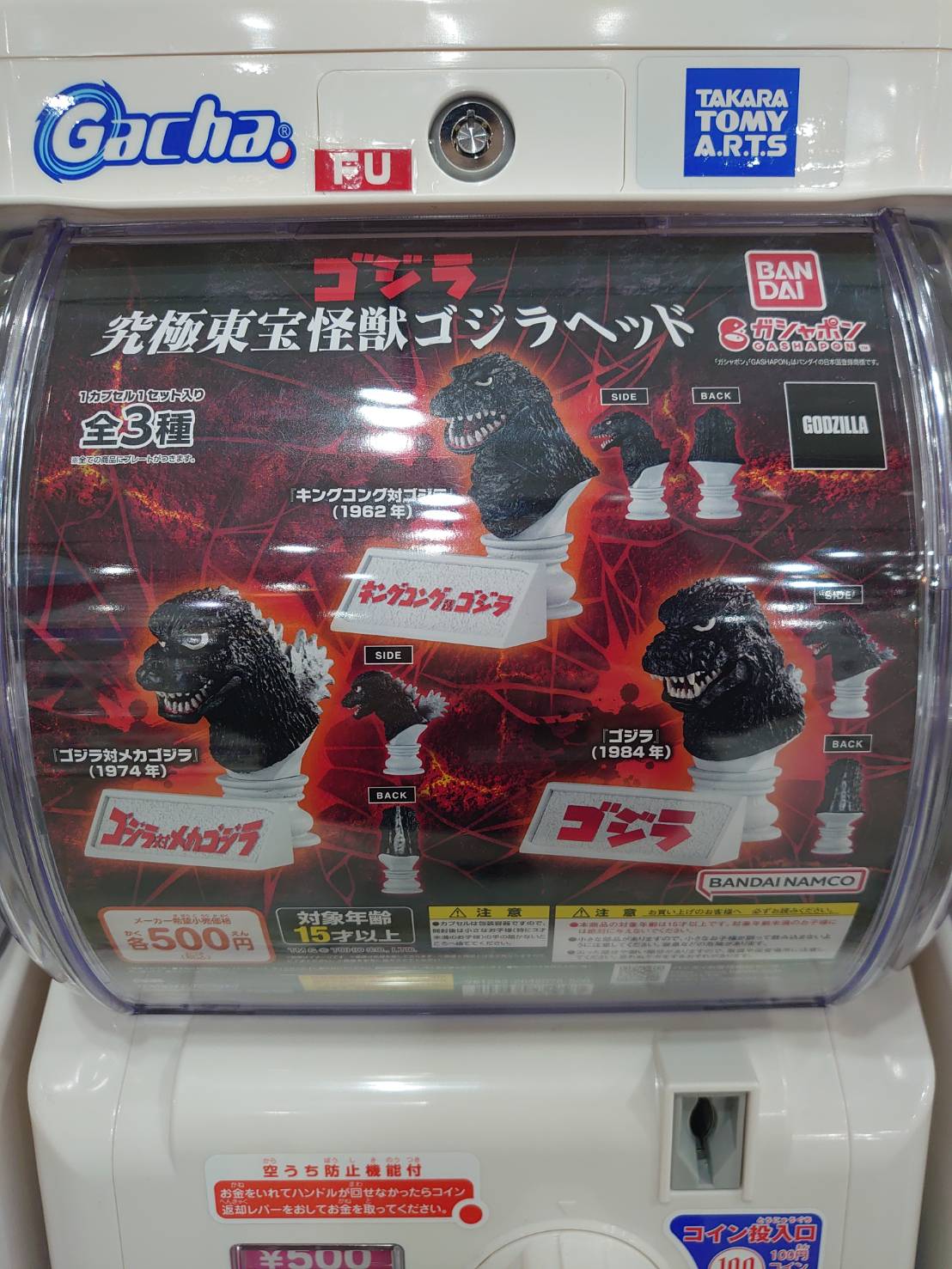 ゴジラ　ヘッドライト　展示　フィギュア ☆ガチャガチャ 入荷しました✨🎯【ゴジラ 究極東宝怪獣ゴジラ