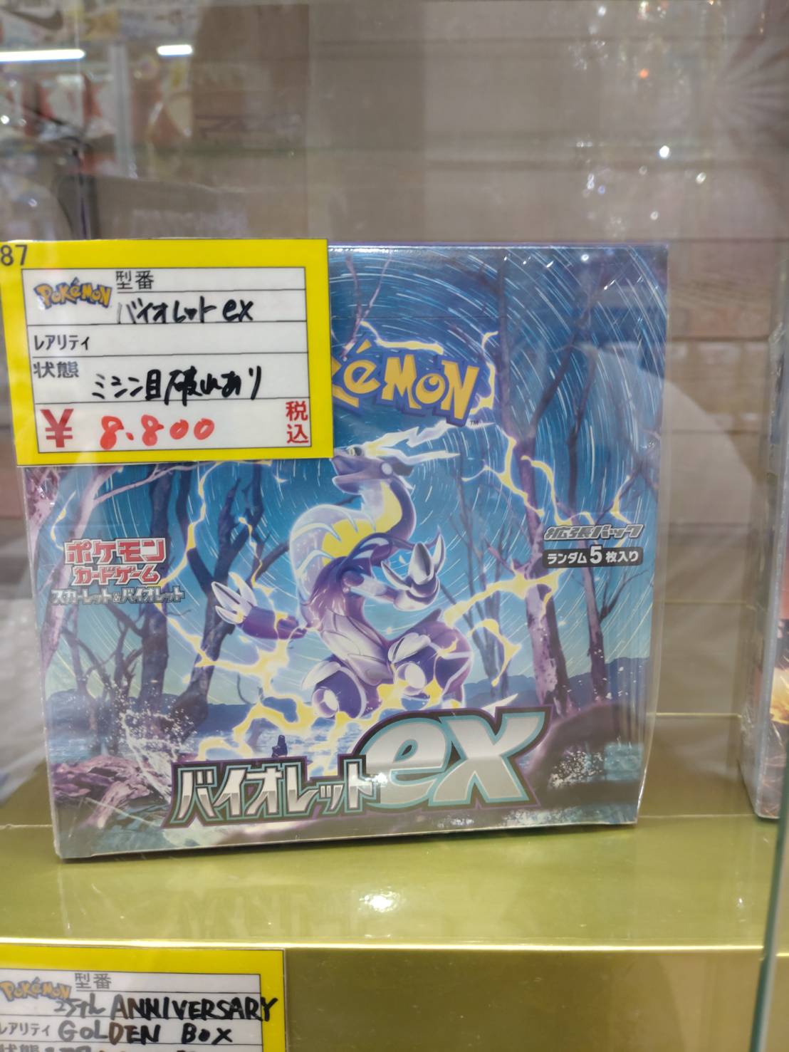 ☆トレカコーナーより✨🃏【ポケモンカード≫訳あり商品≪】#お宝発見