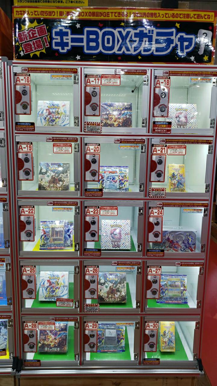 ☆カードコーナーより✨🃏【当たり景品にたくさんのポケカBOXが