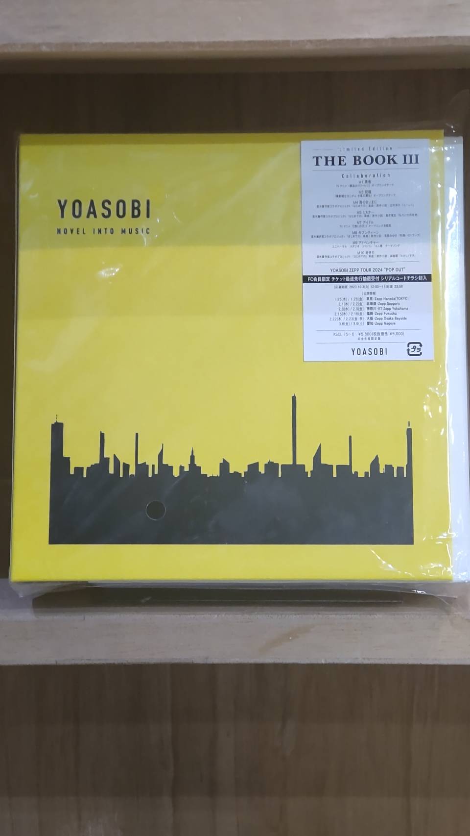 ☆CD 買取ました✨💿【YOAOBI 「THE BOOK Ⅲ」】#お宝発見岡山店