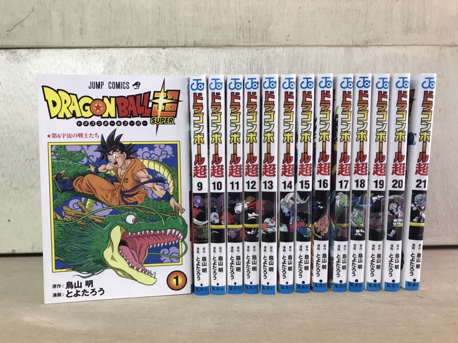 ☆コミック 買取ました✨📚【ドラゴンボール超】【その着せ替え人形は