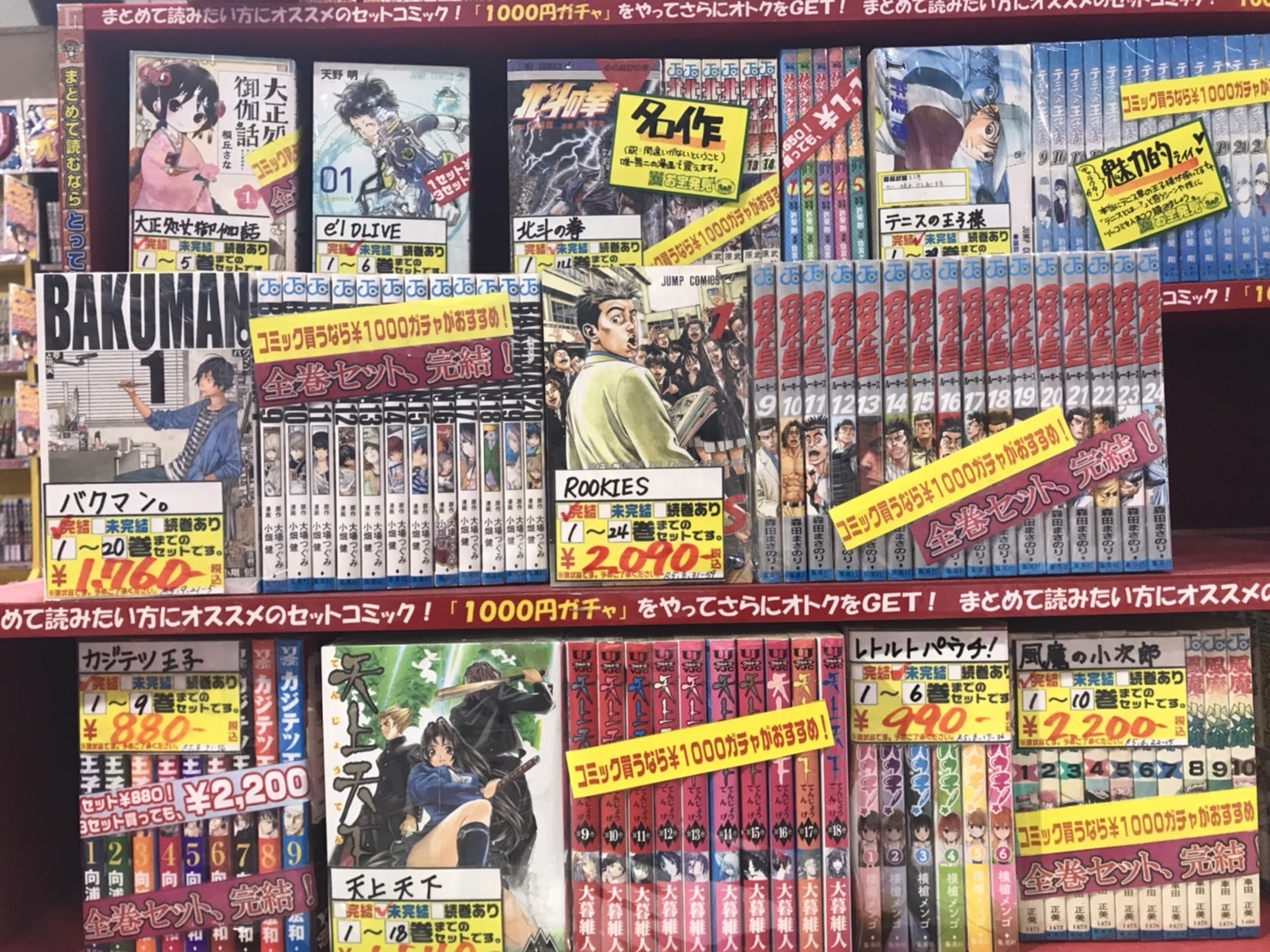 サイコドクター 1～8 全巻纏め売り - 青年漫画