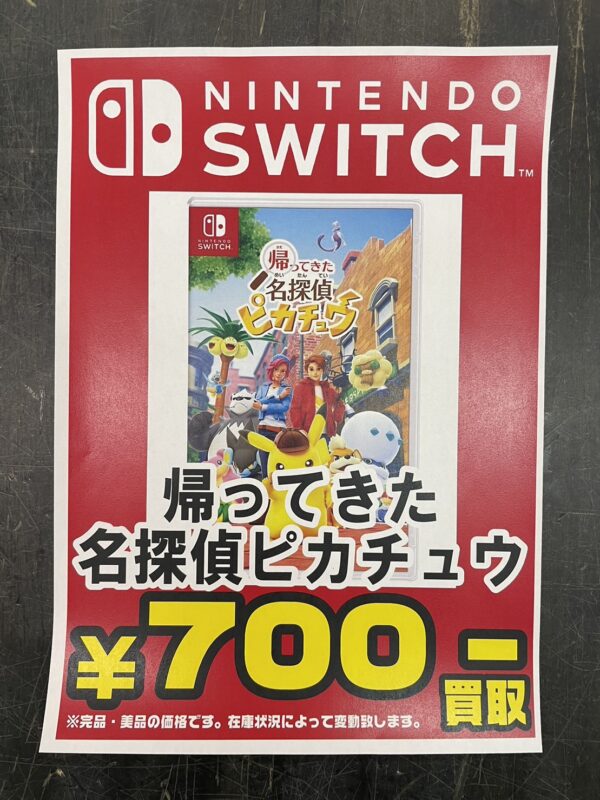 ☆ゲーム 買取ます✨🎮【ホグワーツレガシー 通常版｜ピクミン４｜ルイージマンション３｜ドラゴンクエストX 目覚めし五つの種族 オフライン｜ ドラゴンクエストXI 過ぎ去りし時を求めてS など！お売りください☆】【WEBチラシ 12月24日更新！＆ゲーム機本体買取情報 12月 ...