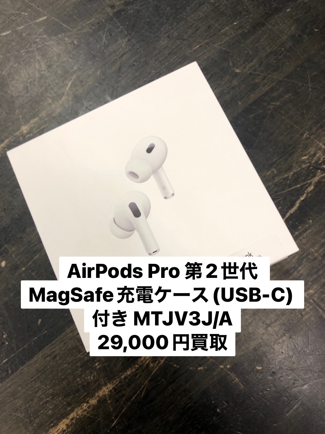 ☆Apple製品 買取✨📱【AirPods Pro 第2世代 MTJV3J/A】【iPad Air 10.9インチ 第5世代  Wi-Fi+Cellular 256GB 2022年春モデル MMED3J/A】#お宝発見岡山店 | お宝発見 岡山店☆高価買取販売リサイクルショップ