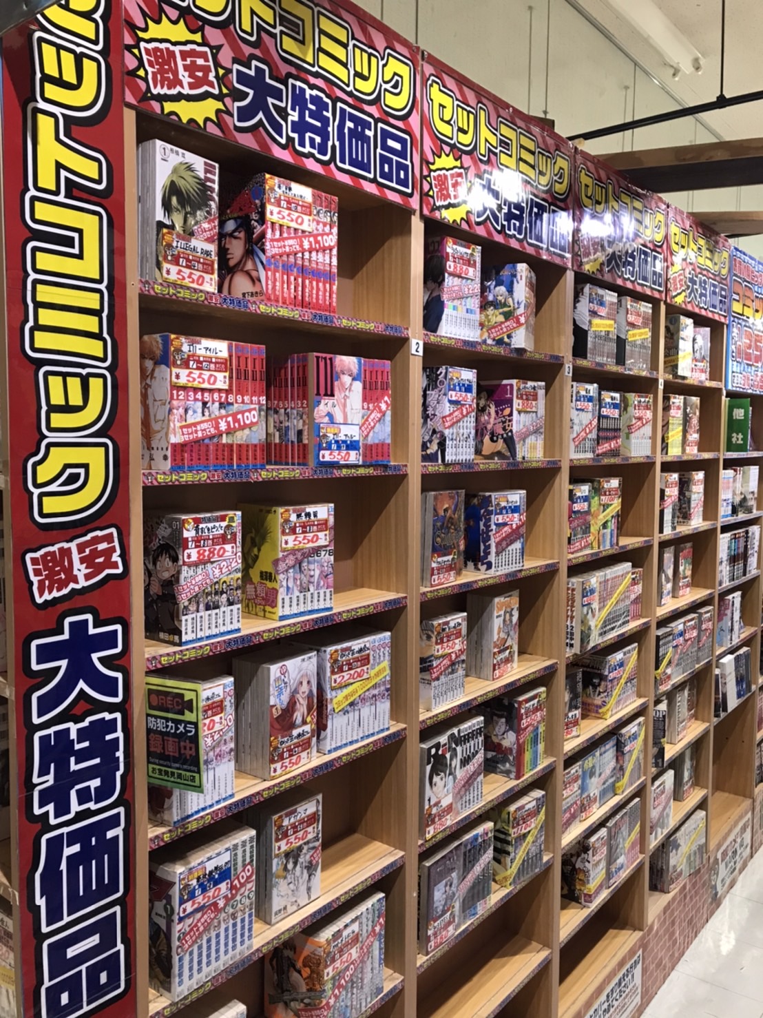 激安！！漫画セール中 S__9207816.jpg