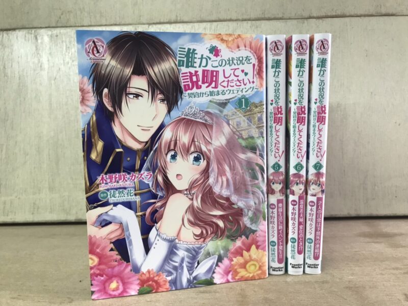 ☆コミック 買取✨📚【アオのハコ 1巻〜13巻セット】【賭