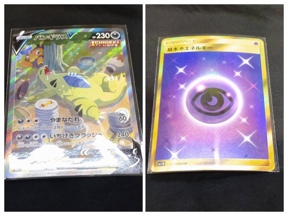 ☆ポケモンカード 買取✨🃏【バンギラスV SR スペシャルアート ☆ポケモンカード 買取✨🃏【バンギラスV SR スペシャルアート