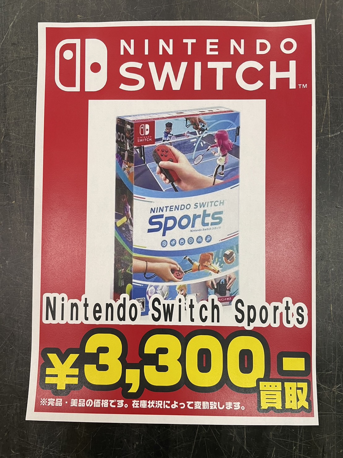 Switch ソフト4点 まとめ売り