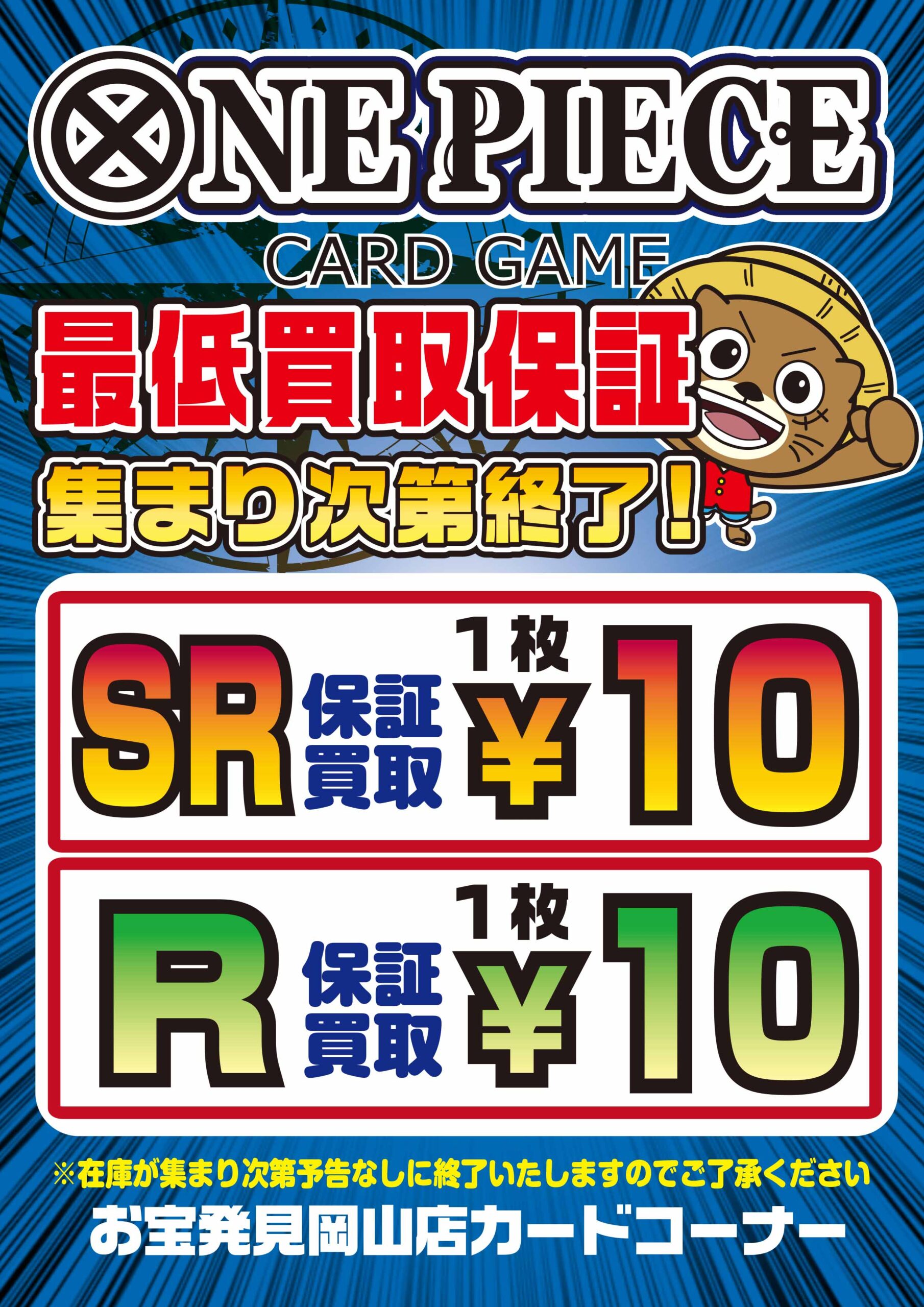 ☆ONE PIECEカードゲーム 買取ます✨🃏【☆最低買取保証☆3月4日更新 