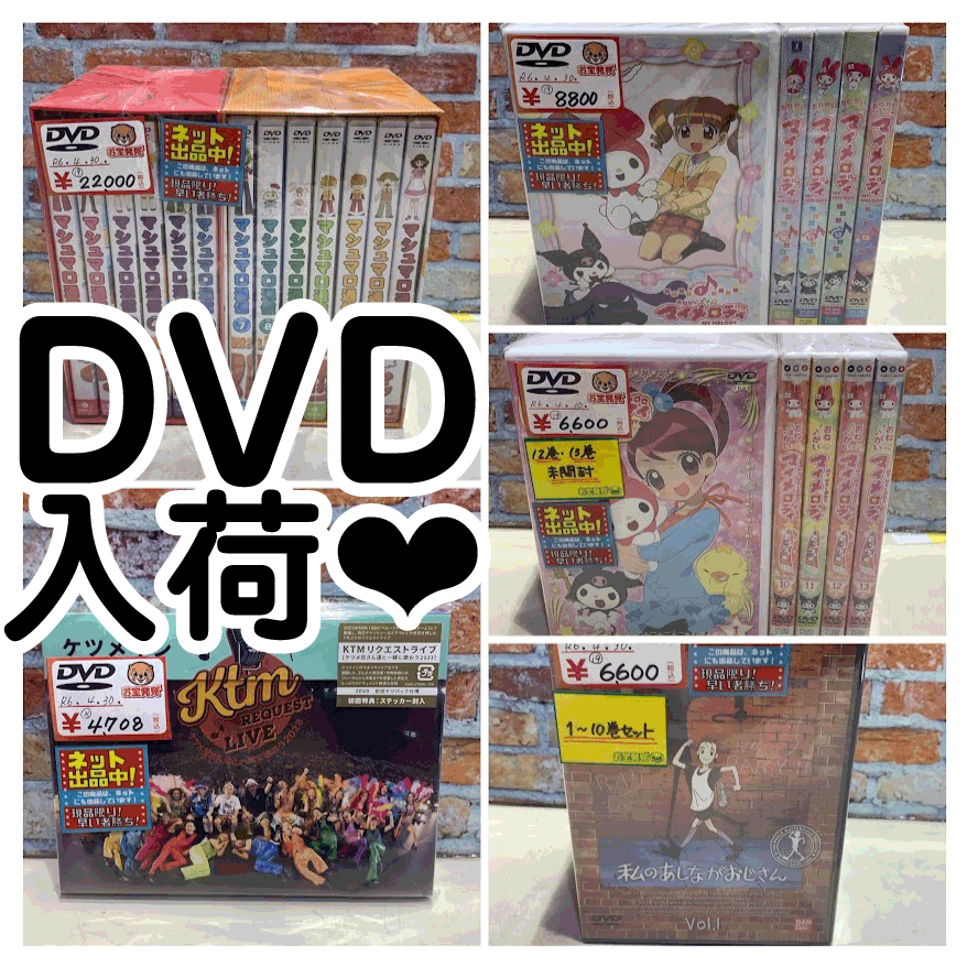 マシュマロ 販売 通信 dvd