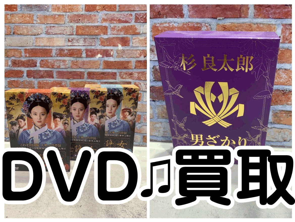 ☆DVD 買取✨💿【宮廷の諍い女】【杉良太郎｜男ざかり昭和の名演1】#AV#お宝発見岡山店 | お宝発見 岡山店☆高価買取販売リサイクルショップ