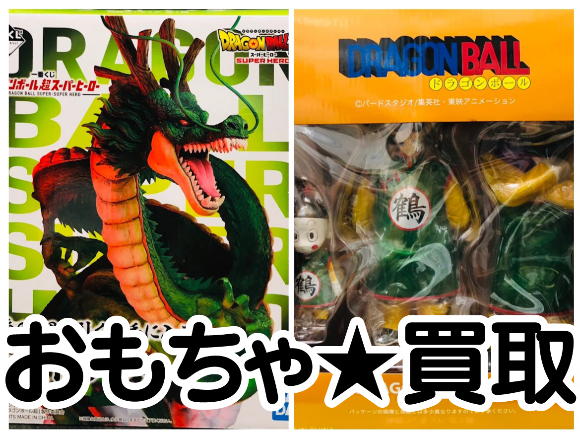 ☆ドラゴンボール 買取✨🐉【DB超スーパーヒーロー ラストワン賞