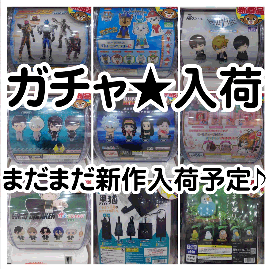 ☆ガチャガチャ 入荷✨🎯【肩ズンFig. ワールドトリガー】【仮面
