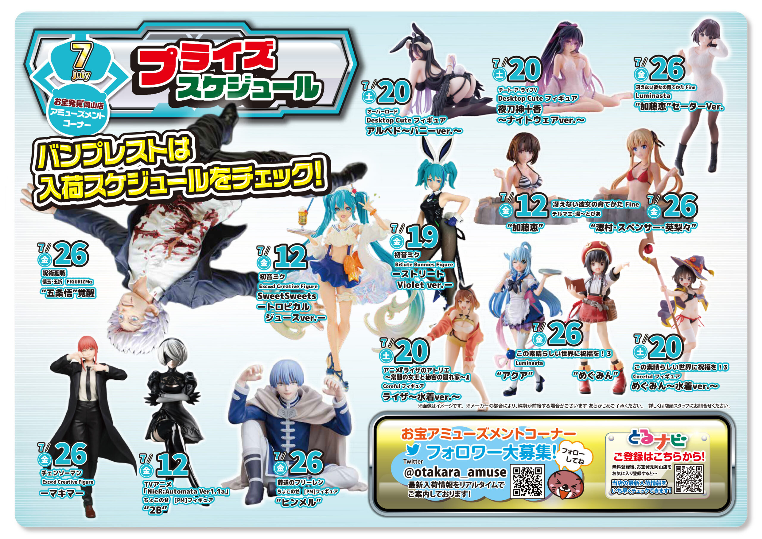 2025年最新】アミューズメント 景品 まとめ売りの人気アイテム