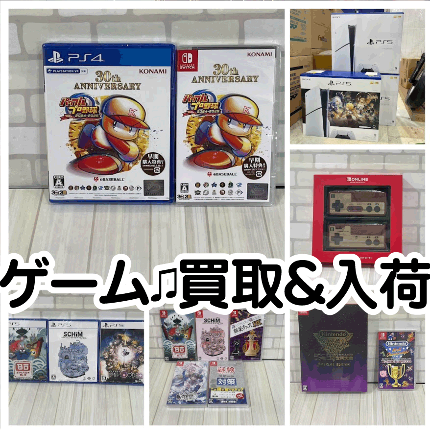 ☆ゲーム 買取＆入荷✨🎮【PlayStation 5 原神 ギフトパック