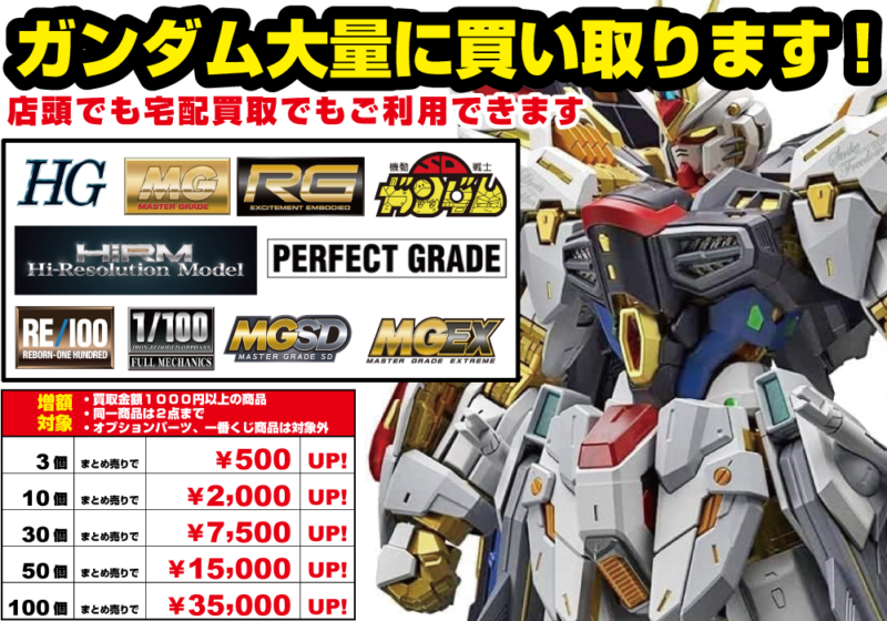 MG ガンダムW まとめ売り 見合わ セット売り 4体セット 新品未開封 