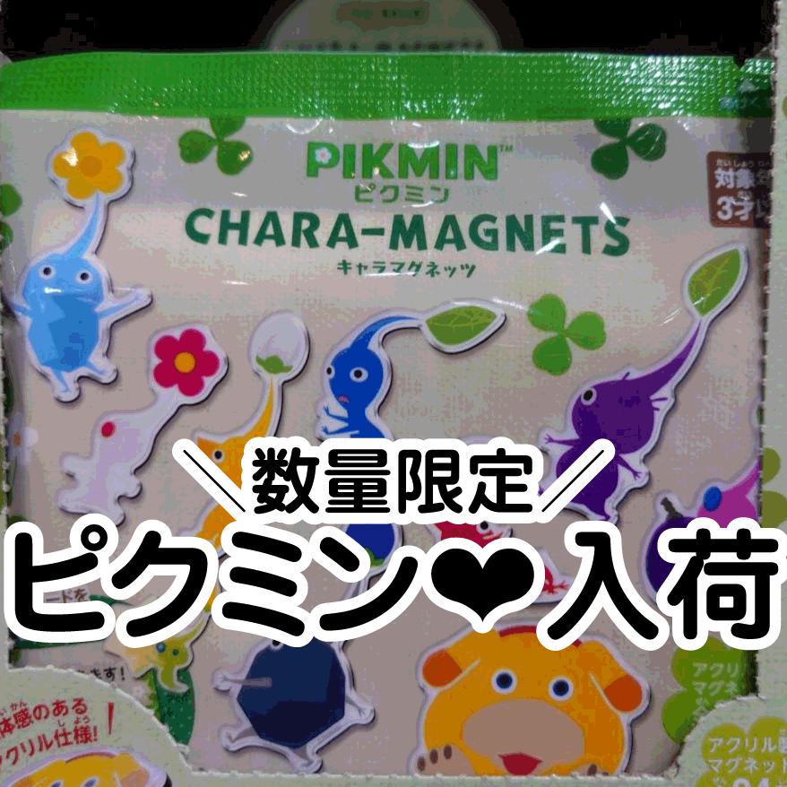 ピクミンまとめ売り ピクミン2 ピクミンパズルカードe+ ファイル カード50枚まとめ